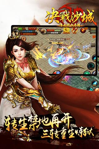 决战沙城机锋客户端 游戏截图