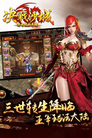 决战沙城机锋客户端 游戏截图