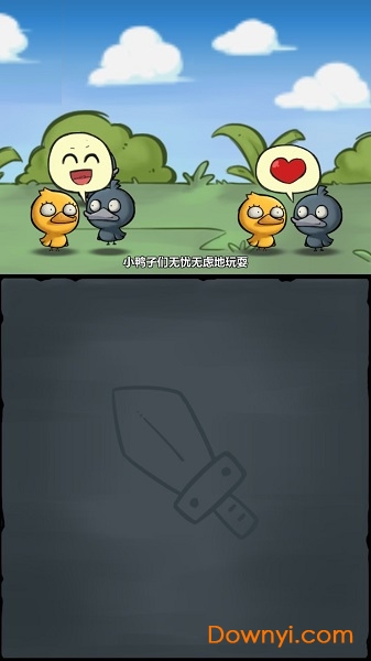 快乐消萌宠来合体鸭最新版 游戏截图