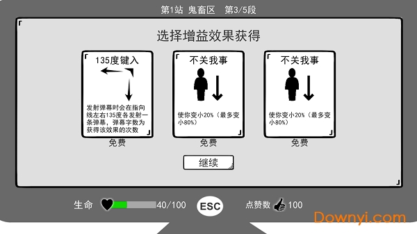 无情的哈哈机器无限生命点赞版 游戏截图