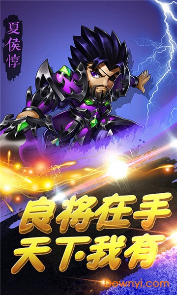 萌趣三国无限元宝版 游戏截图