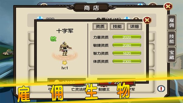 贤者之石起源无限技能点版 游戏截图