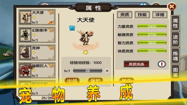 贤者之石起源无限技能点版 游戏截图