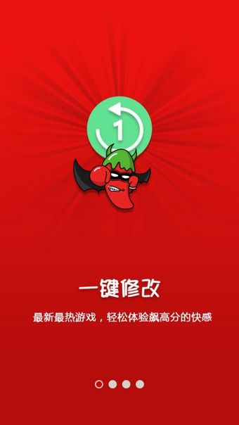 泡椒游侠修改器历史版本 游戏截图