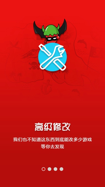 泡椒游侠修改器历史版本 游戏截图