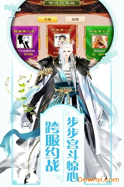 山有扶苏2019手游 游戏截图