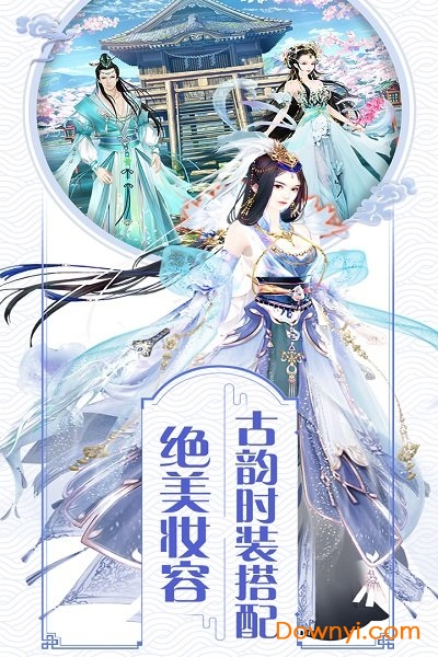 山有扶苏2019手游 游戏截图
