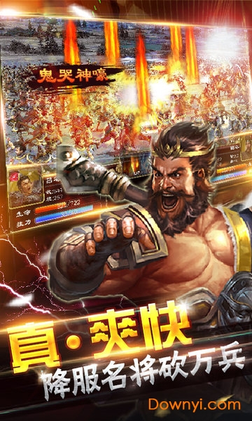 风云天下征战三国内购修改版 游戏截图