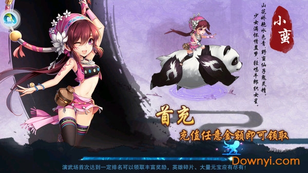 仙剑风云录内购最新版 游戏截图