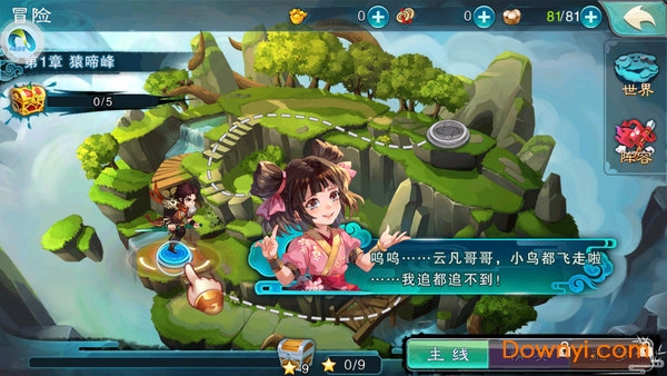 仙剑风云录内购最新版 游戏截图