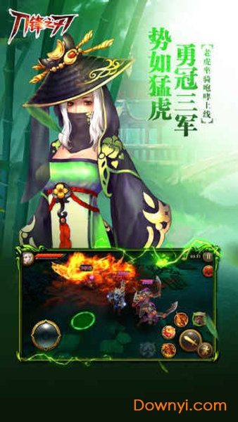 刀锋之刃无限钻石版 游戏截图