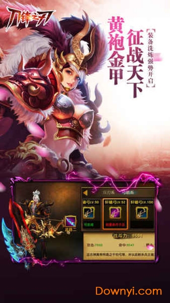 刀锋之刃无限钻石版 游戏截图