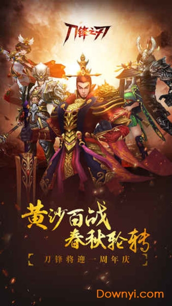 刀锋之刃无限钻石版 游戏截图