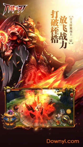 刀锋之刃无限钻石版 游戏截图