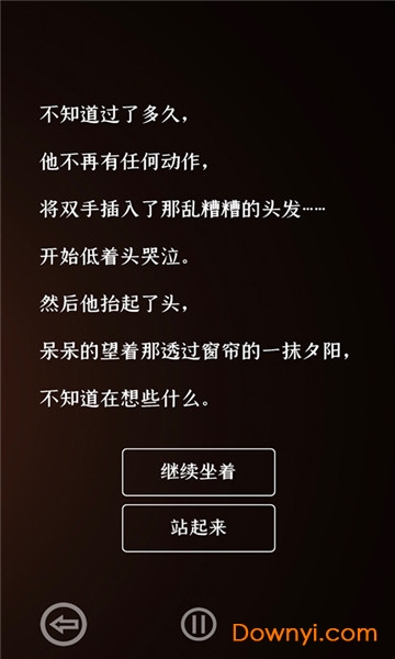 门里全章节解锁版 游戏截图