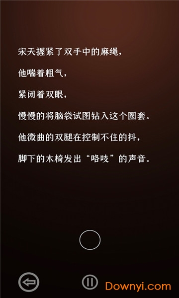 门里全章节解锁版 游戏截图