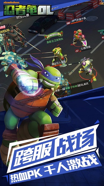 忍者龟ol无限钻石修改版 游戏截图