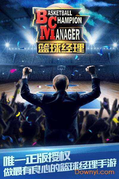 篮球经理内购修改版 游戏截图