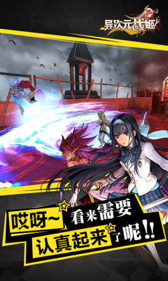 异次元战姬内购修改版 游戏截图