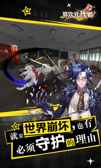异次元战姬内购修改版 游戏截图