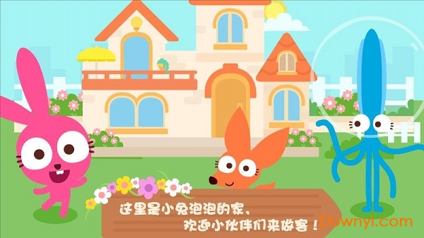 泡泡小镇家庭完整版 游戏截图