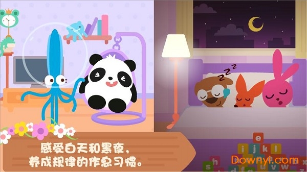 泡泡小镇家庭完整版 游戏截图