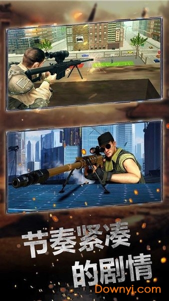 王者狙击无限金币版 游戏截图