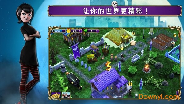 精灵旅社2血族归来内购修改版 游戏截图