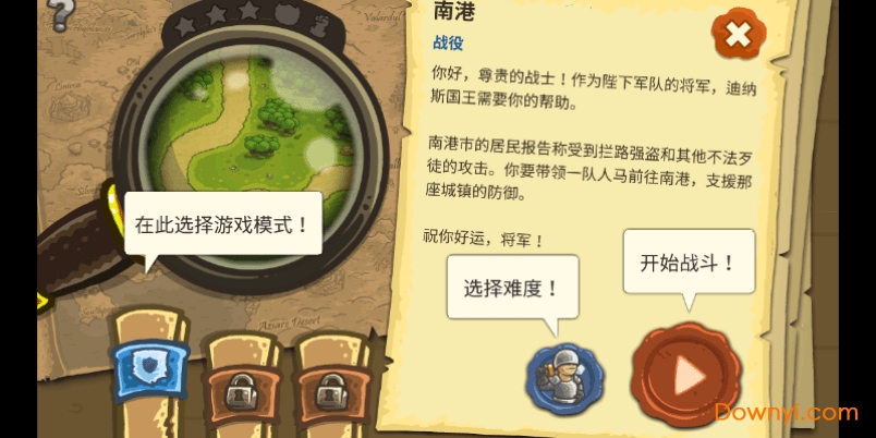 kingdom rush复仇全英雄解锁版 游戏截图