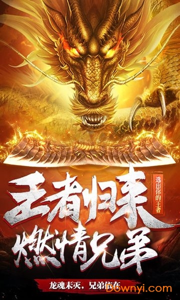 刀刀烈焰无限元宝版 游戏截图
