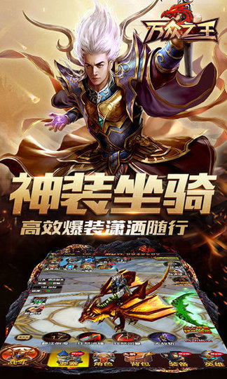 万众之王无限钻石版 游戏截图